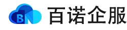 百诺企服网站管理系统
